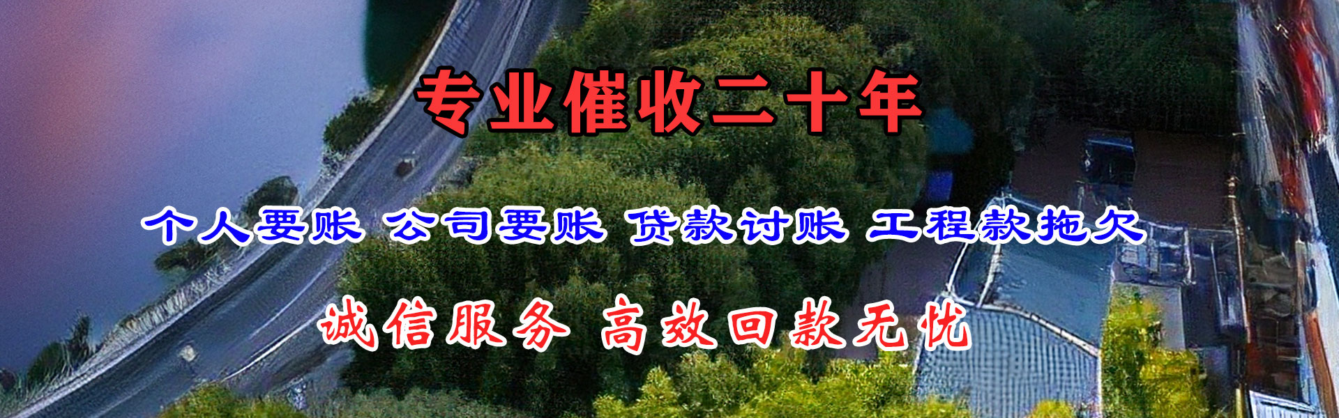 云霄讨债公司