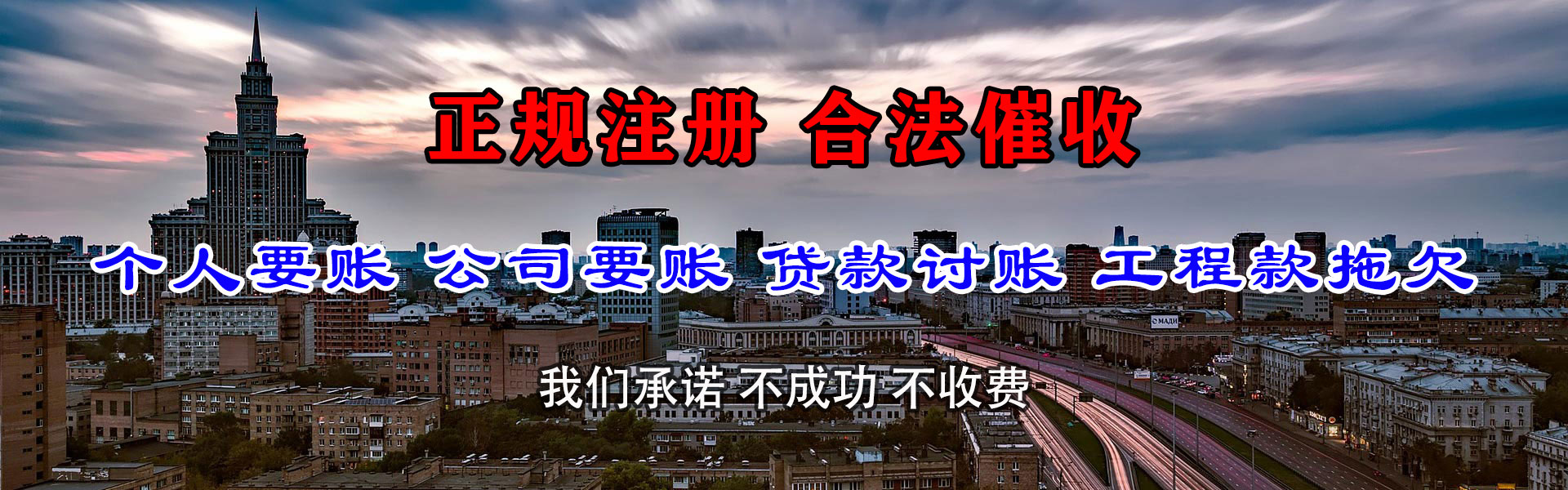 云霄清债公司