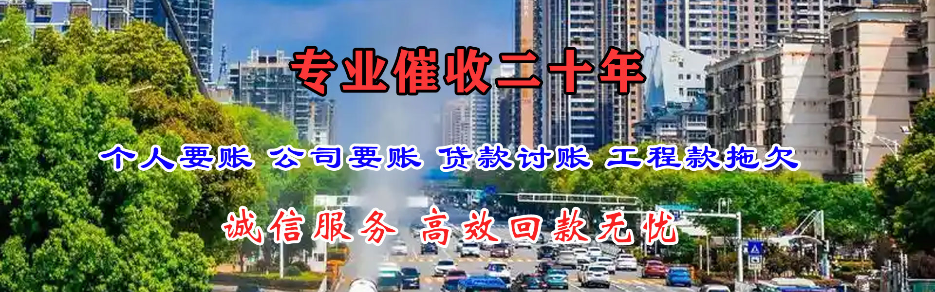 云霄收债公司